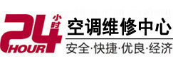 大石桥24小时空调维修服务中心